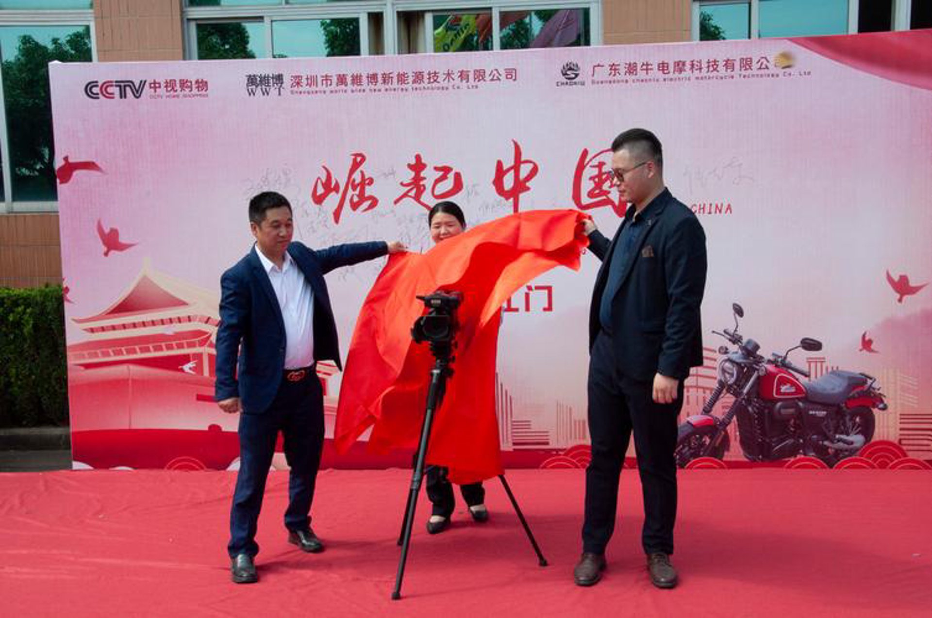 三雷科技