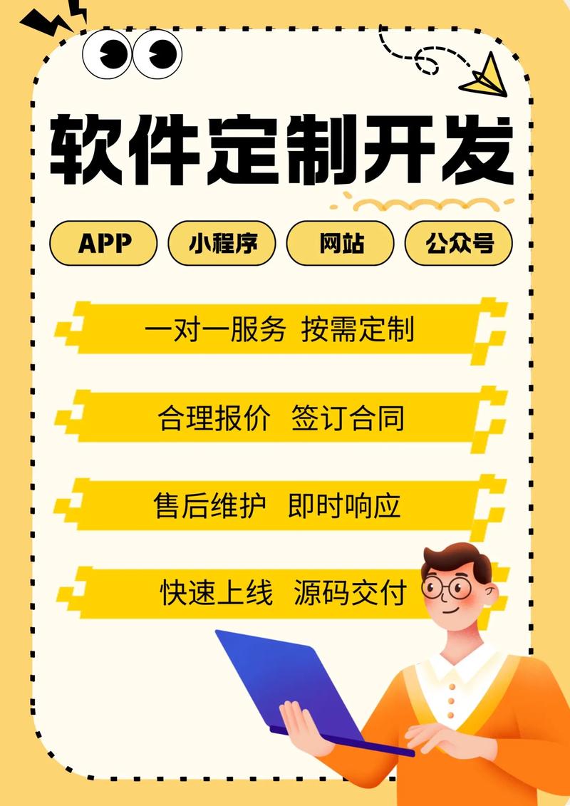 软件开发定制：未来发展的趋势与策略