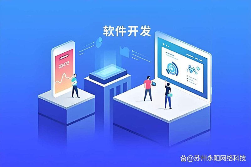 软件开发定制：实现企业创新与发展的关键